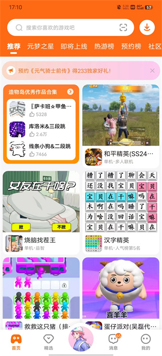 233乐园官方版