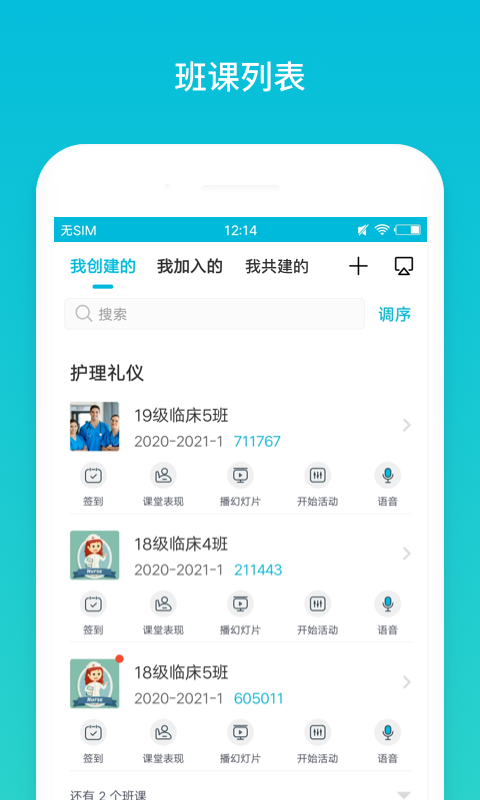 蓝墨云班课app