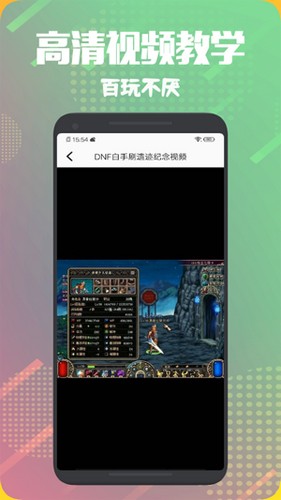 飞扬时光宝盒官方版4