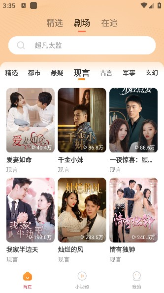 好看短剧最新版