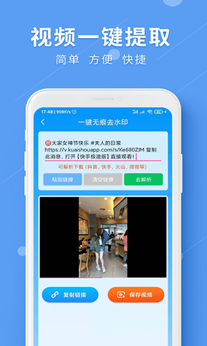 lulu去水印官方版