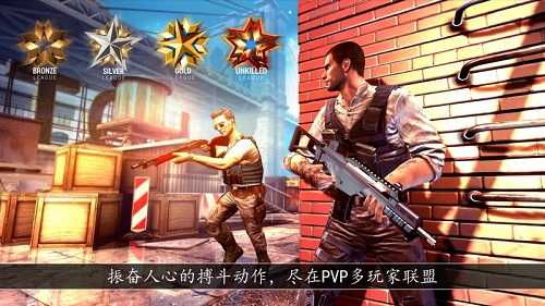 不死之身（含数据包）官方版