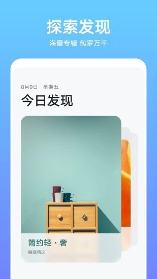 华为主题商店Themes3