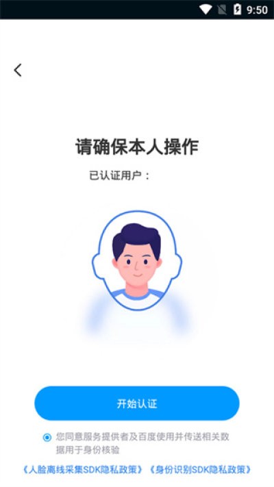手游上号器安卓版5