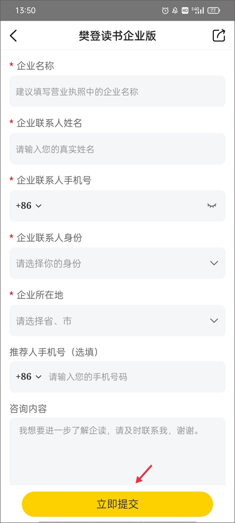 帆书app