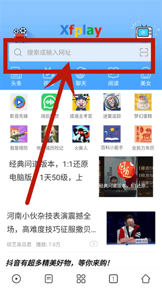 先锋影音手机版