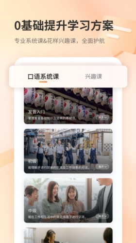 仙栎日语4