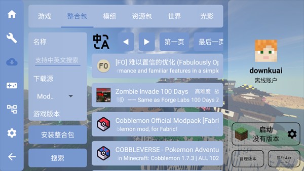 我的世界FCL启动器