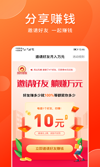 爱上兼职2