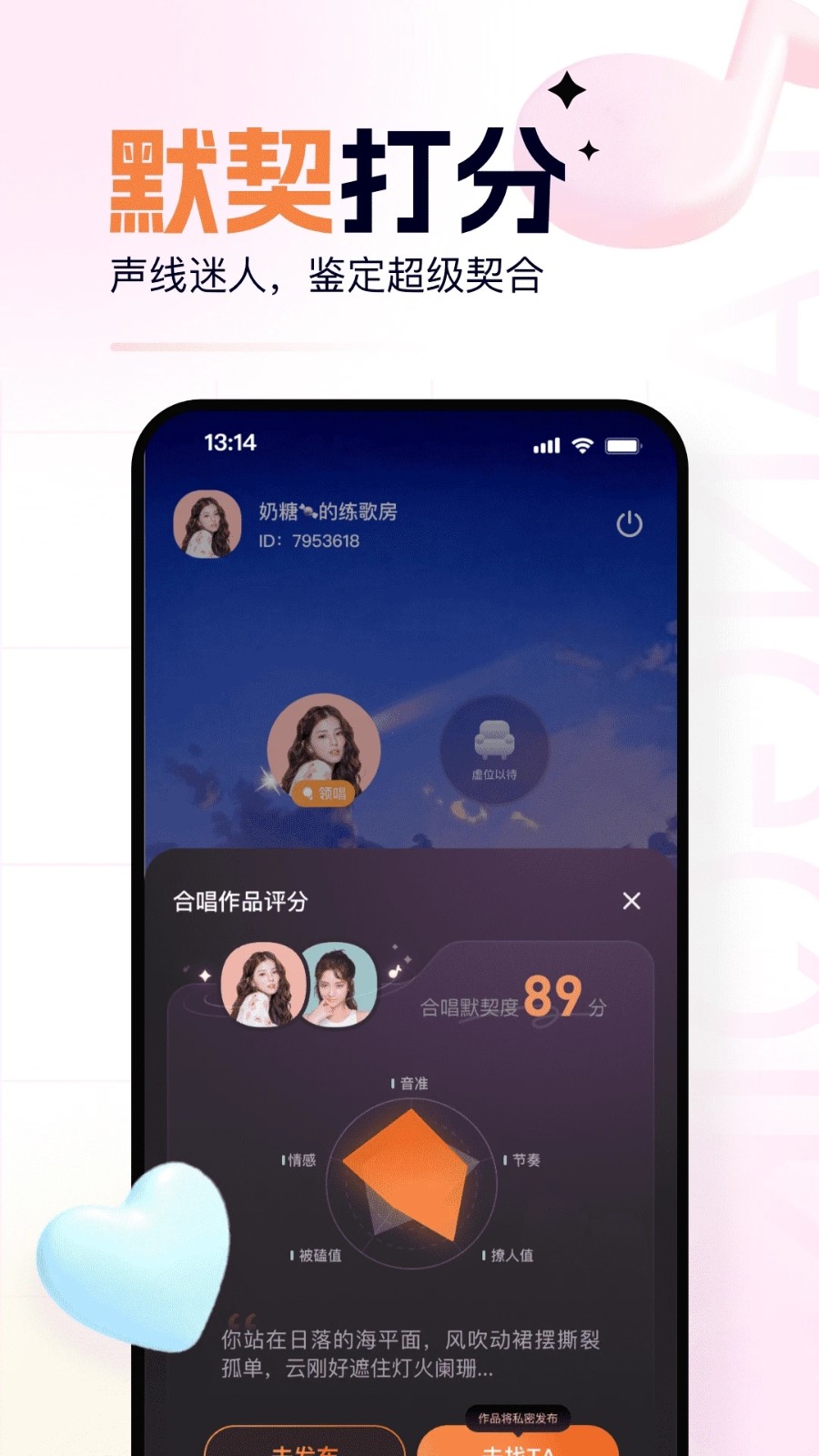 氧气K歌官方版2