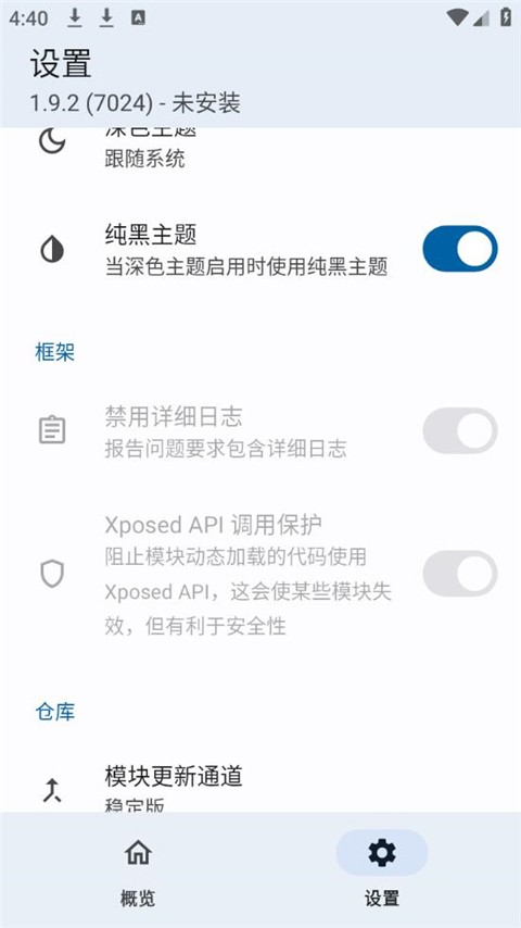 Lsposed模块仓库5