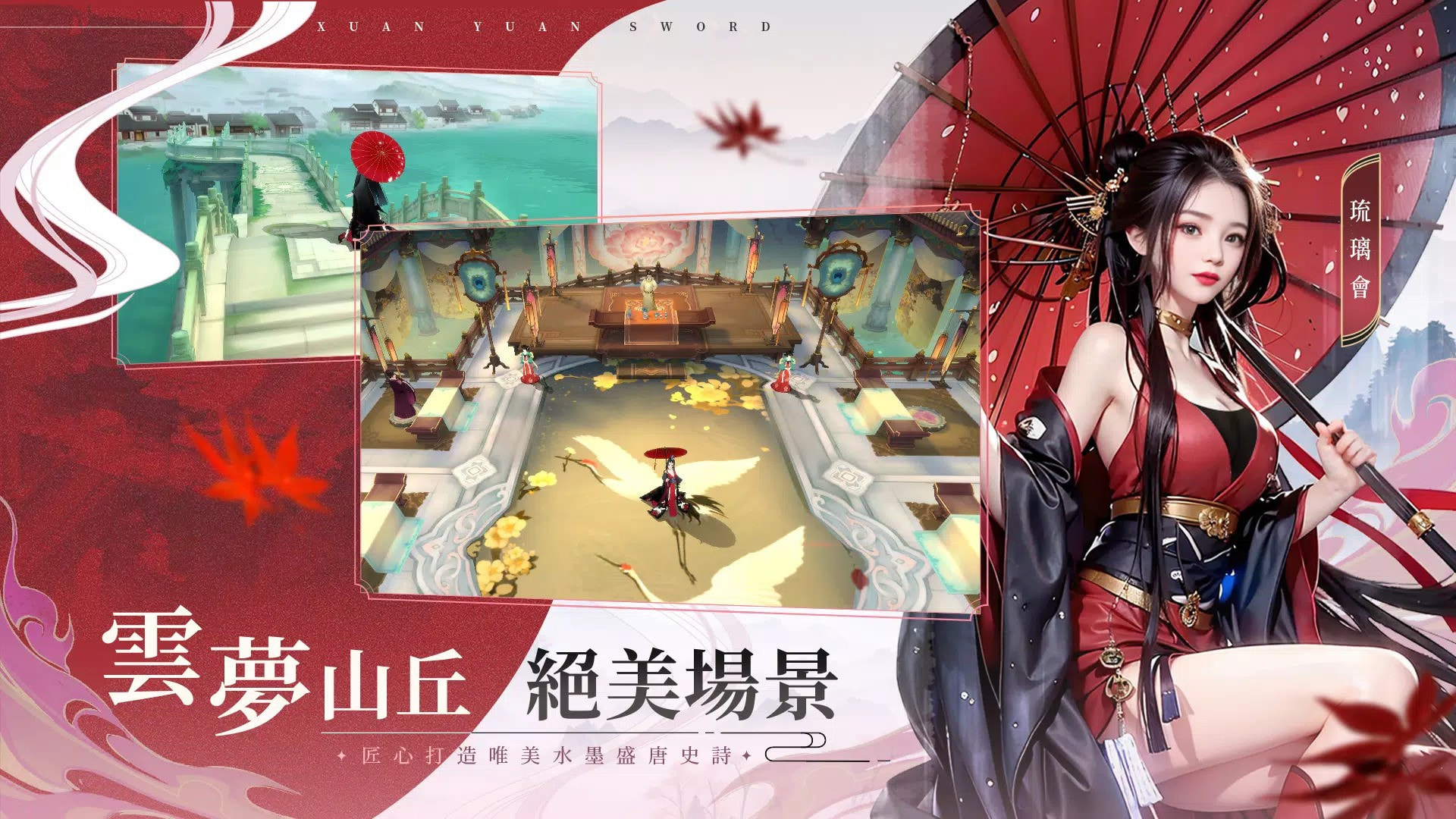 轩辕剑M梦回云山4