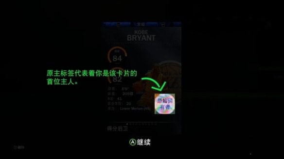 NBA2K21云游戏