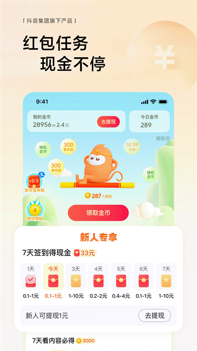 悟空浏览器3