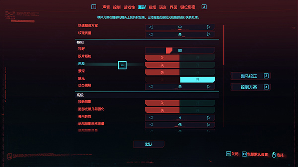 赛博朋克2077MOD版