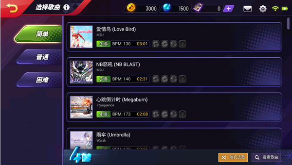 节奏大师曲库右上角搜索功能