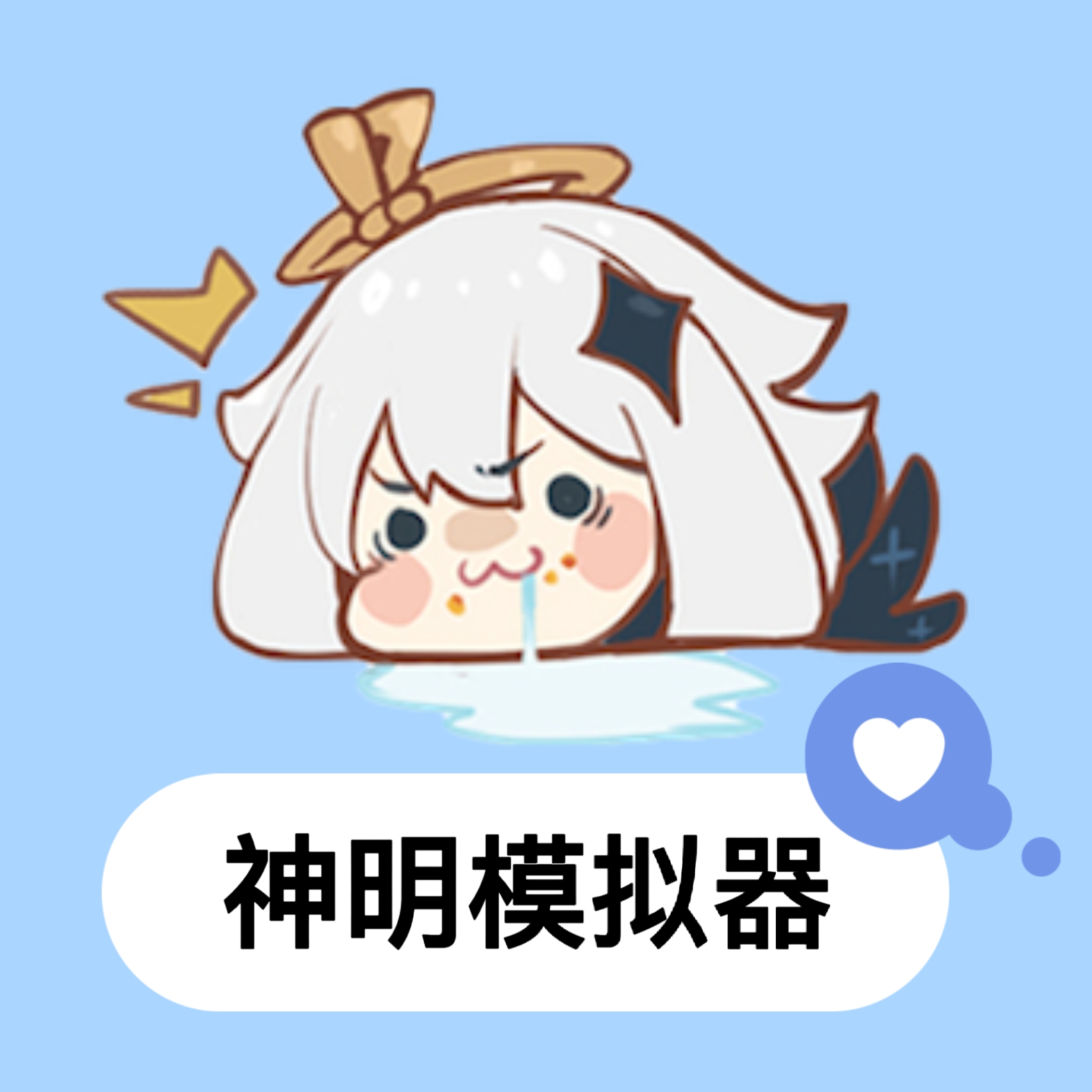 逃跑吧少年神明模拟器最新版