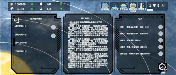 莫比乌斯计划5
