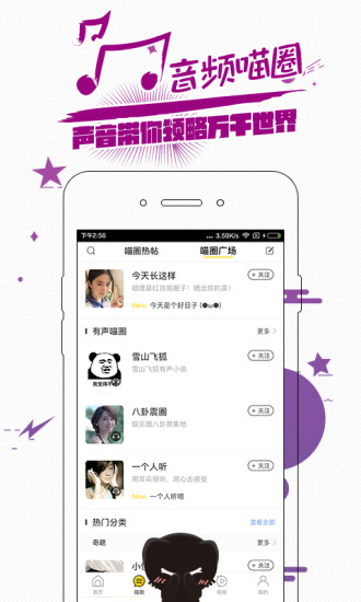 唔哩头条App4