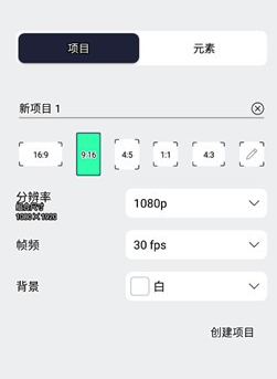 AM视频剪辑中文版