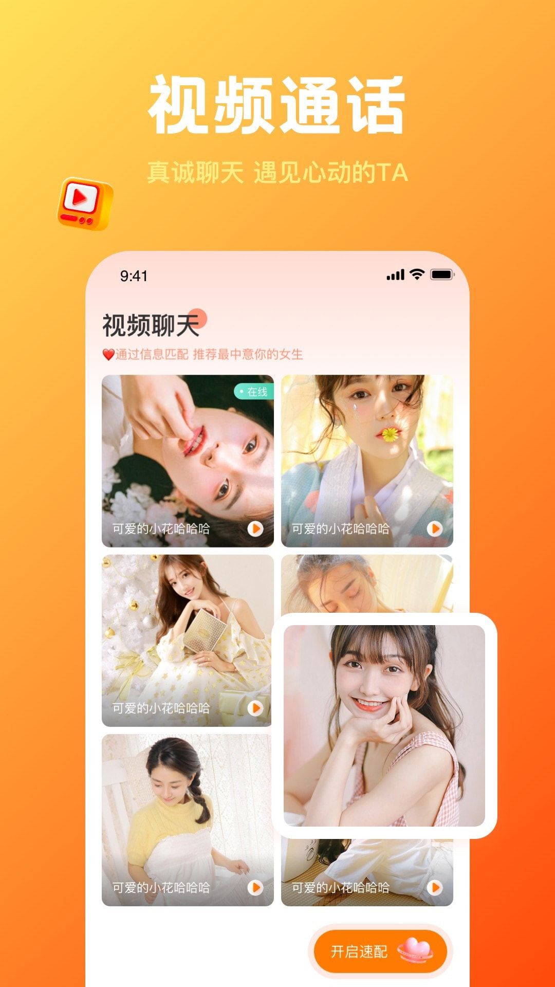 欢糖4