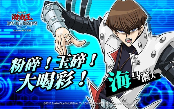 游戏王决斗链接国际服3