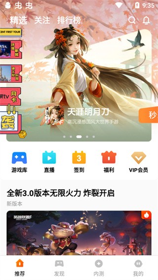 腾讯先锋官网版