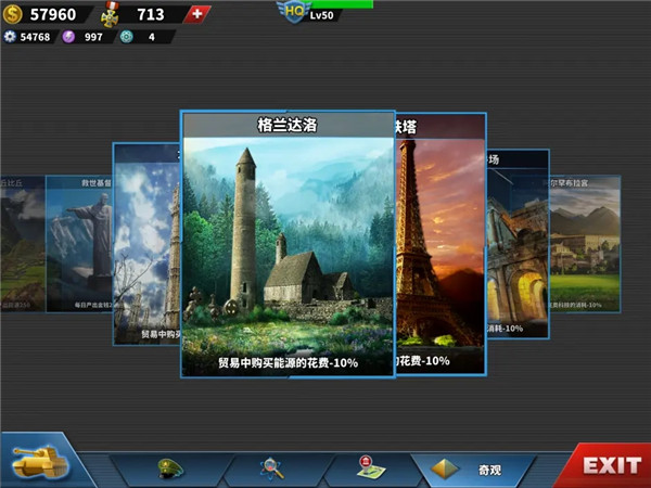 世界征服者4官方版