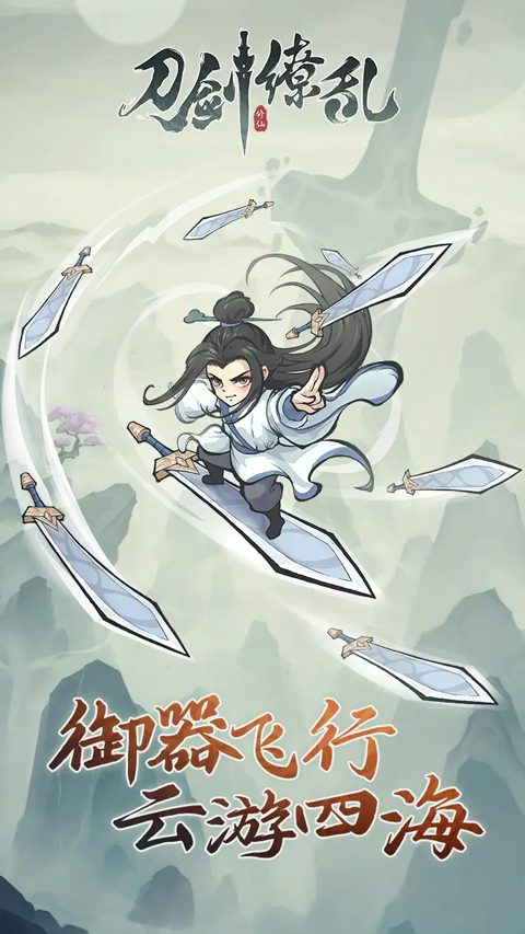 刀剑缭乱手游2