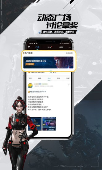 逆战助手4