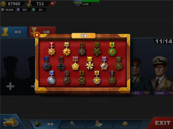 世界征服者4官方版