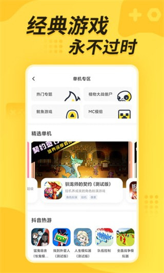 闪电龟免会员版5