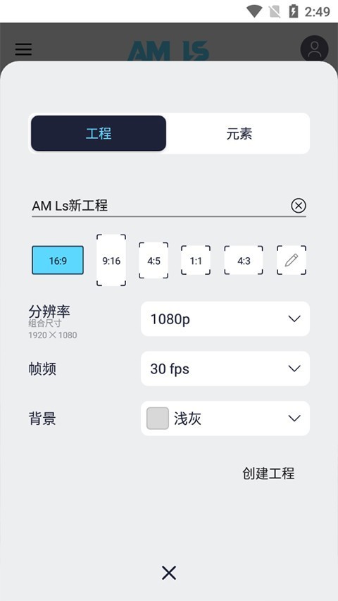 AM视频剪辑中文版2