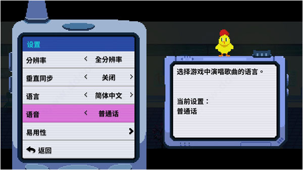 节奏医生2