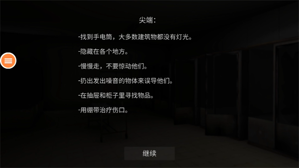 必须尖叫正版