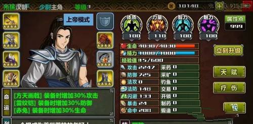 三国大时代4霸王立志内购版
