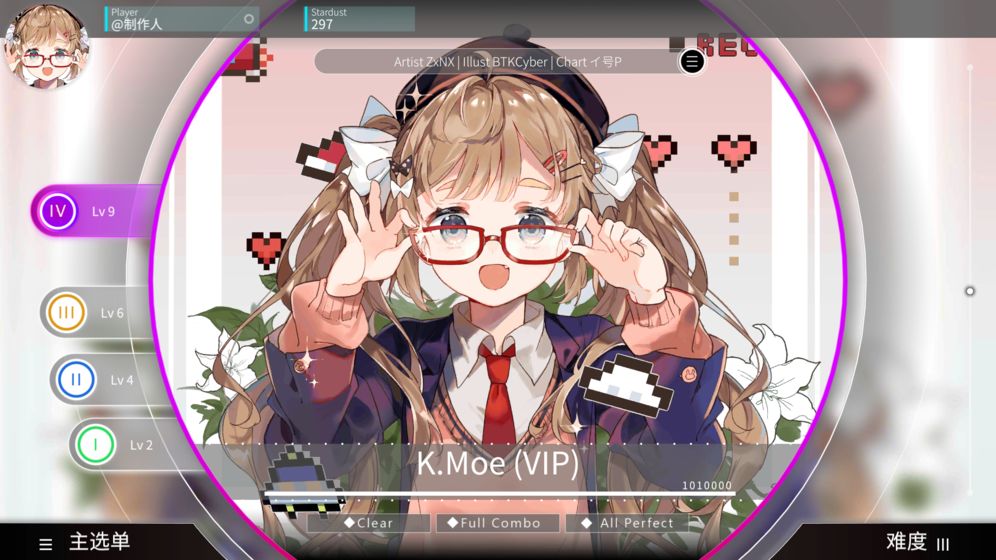 rotaeno旋转音律国际版4