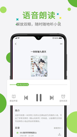 热点小说3