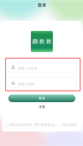 鼎教教登录页面