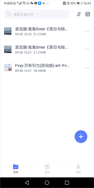123云盘官网版