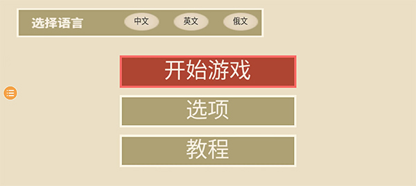 诺森德塔防中文设置演示