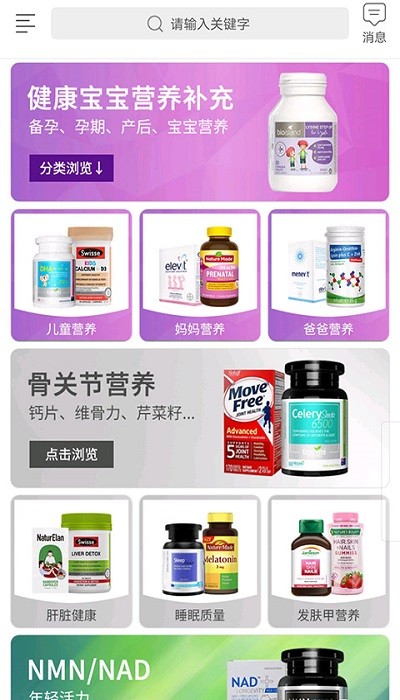 景彤全球购通用版3