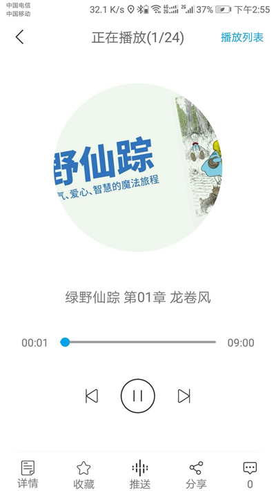 听见时代最新版2