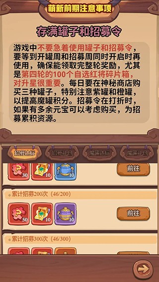 守护之境内购版