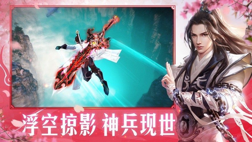 凤年传红包版3