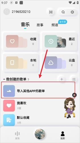 酷狗概念版旧版本