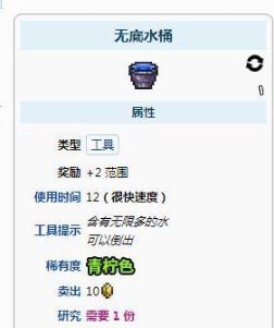 泰拉瑞亚灾厄