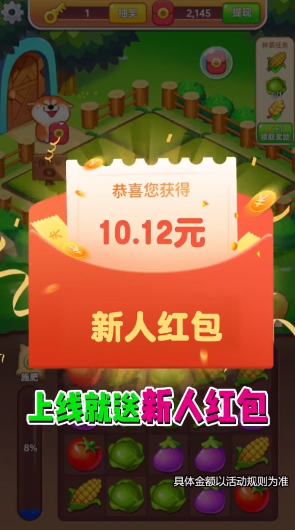 模拟庄园主3