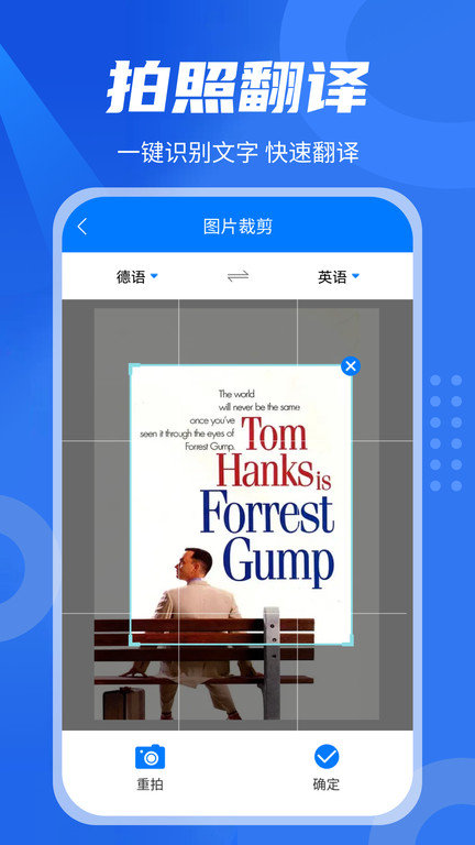 中英翻译君4
