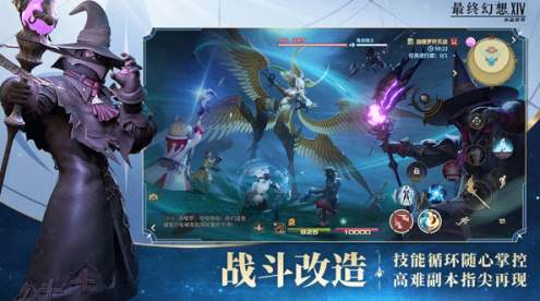 最终幻想14随身神典石